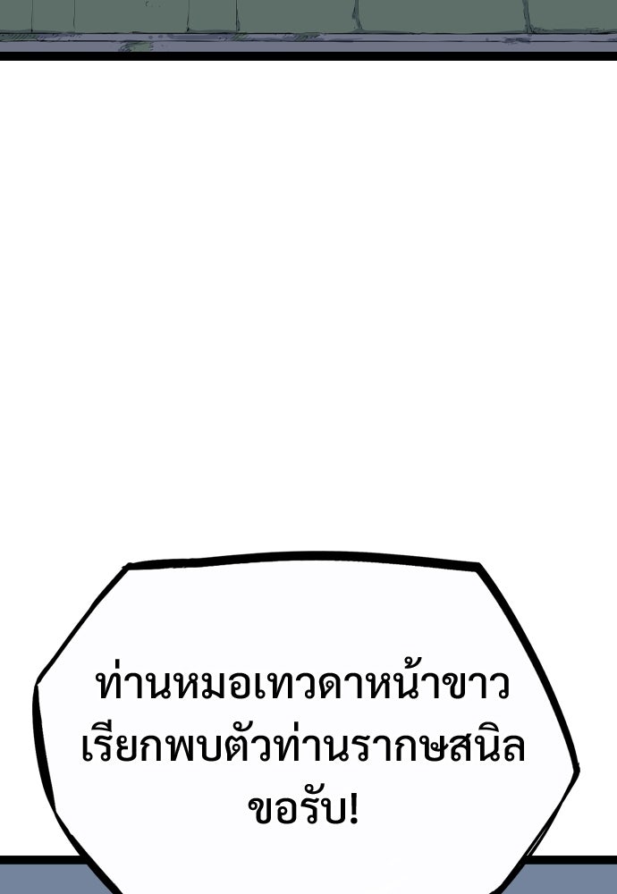 อสุรา - หน้า 161