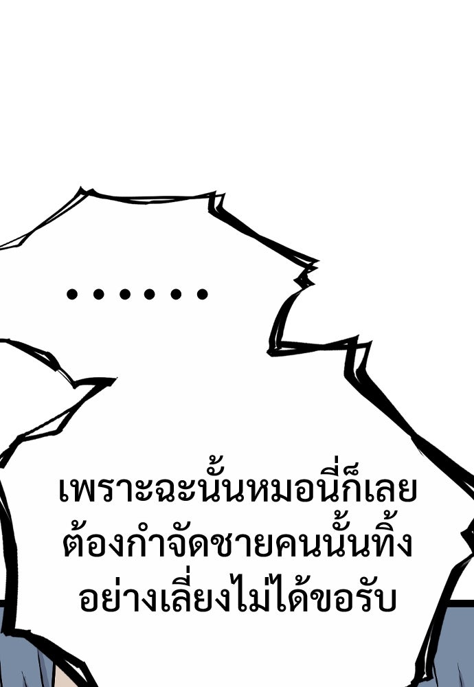 อสุรา - หน้า 166