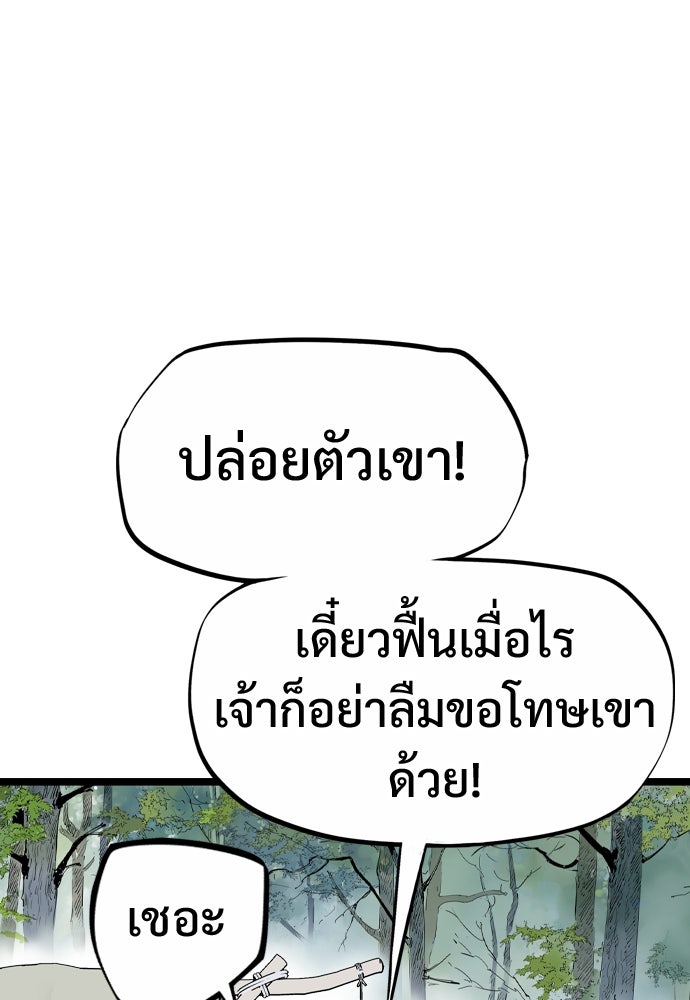 อสุรา - หน้า 170