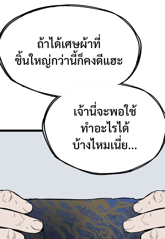 อสุรา - หน้า 174