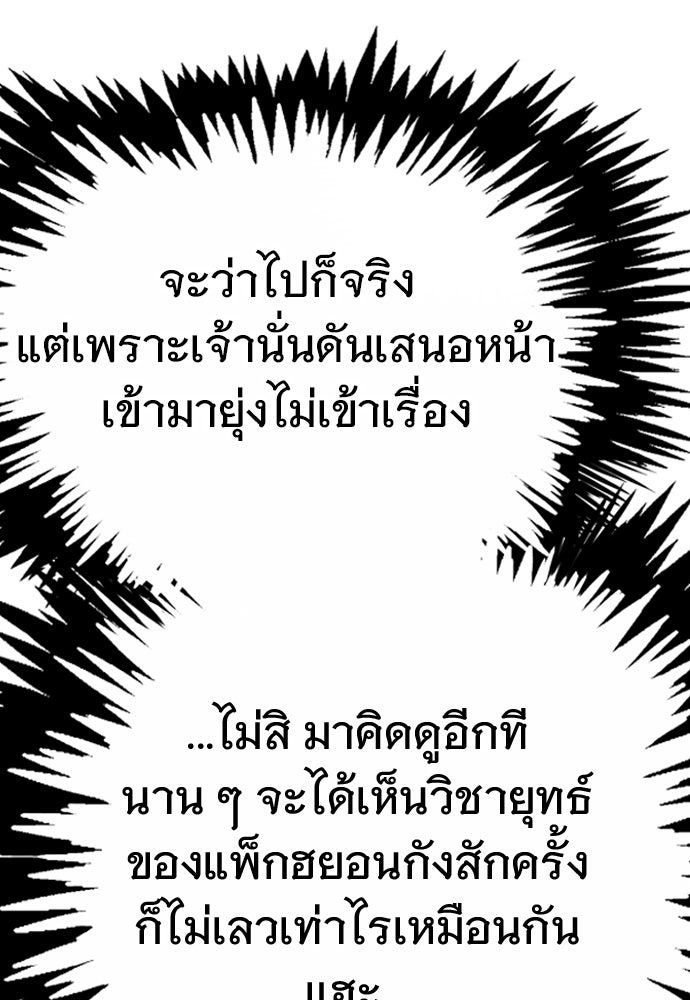 อสุรา - หน้า 18