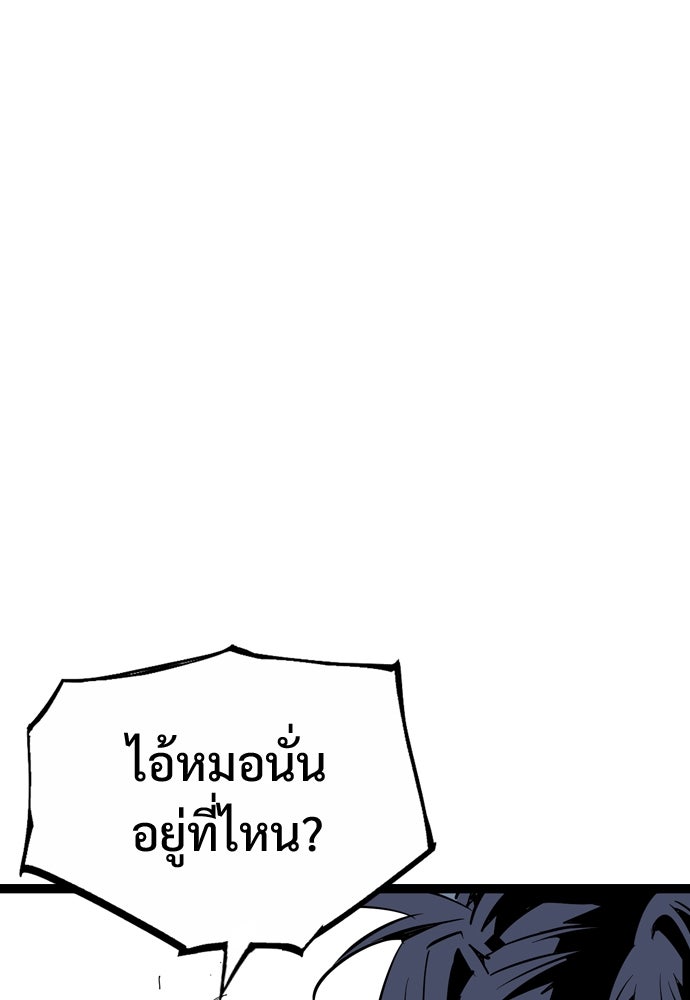 อสุรา - หน้า 28