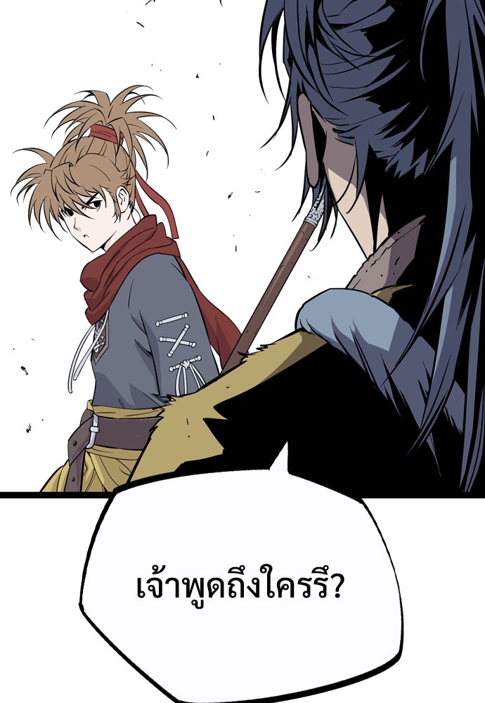 อสุรา - หน้า 29