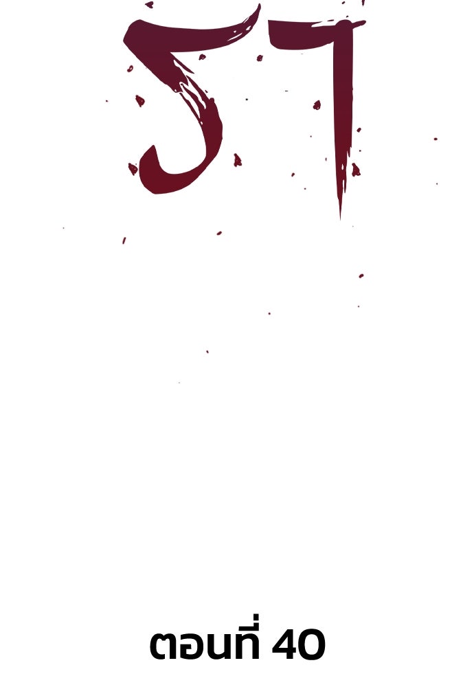อสุรา - หน้า 3