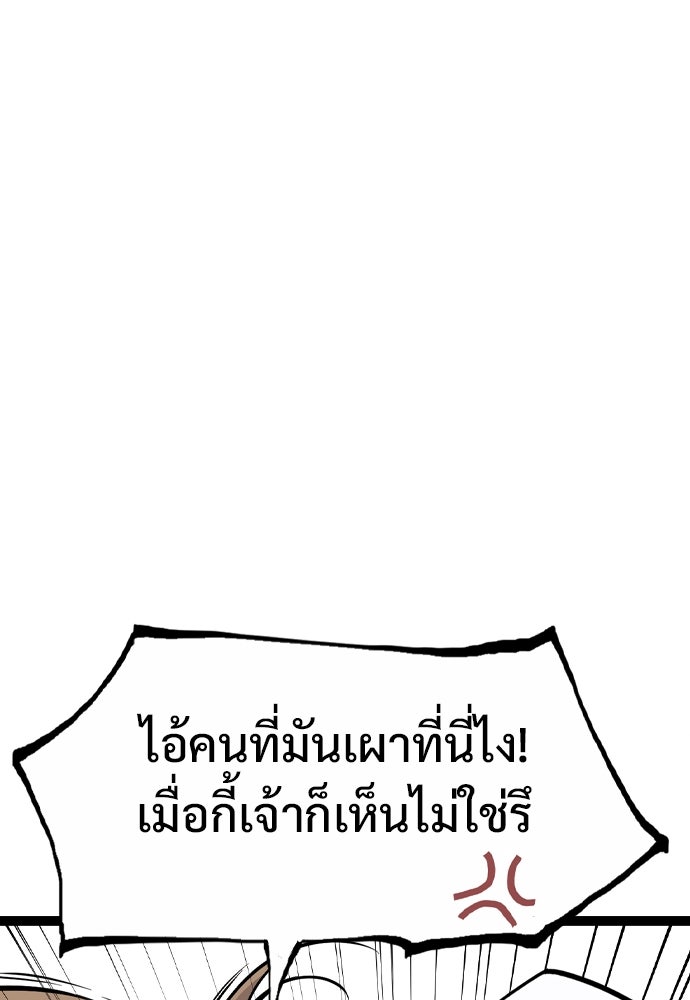 อสุรา - หน้า 31