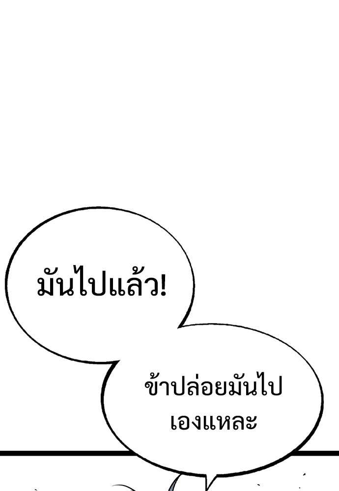 อสุรา - หน้า 33