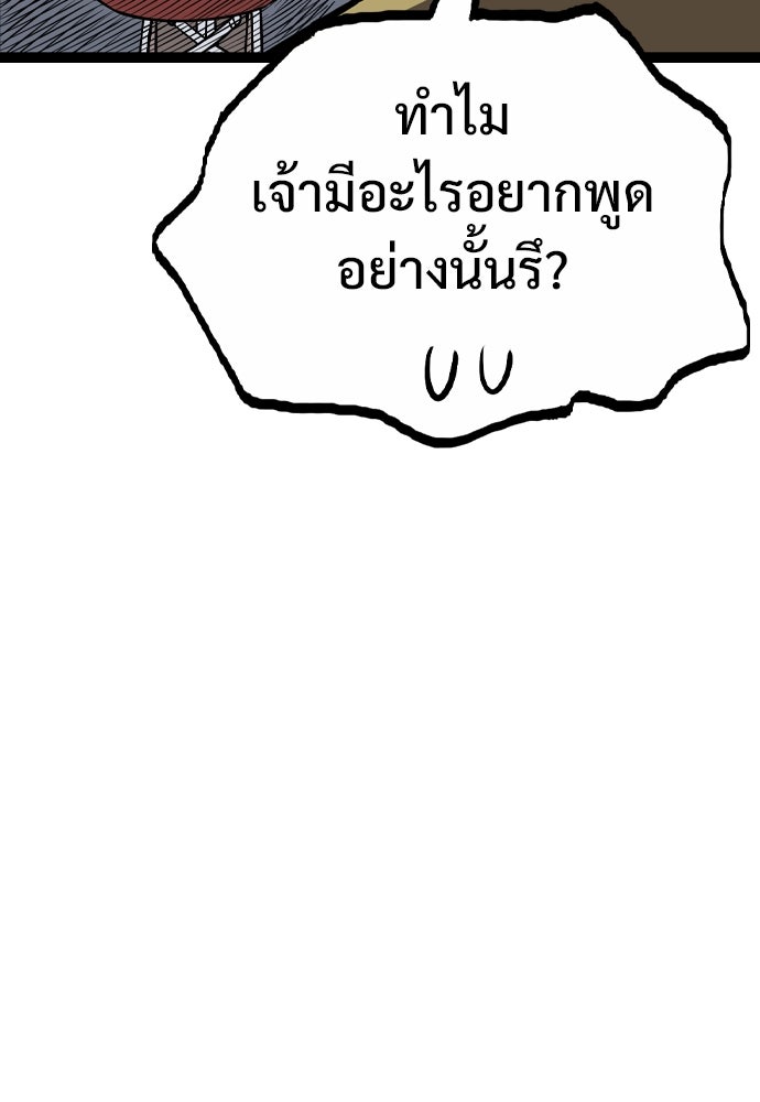 อสุรา - หน้า 37