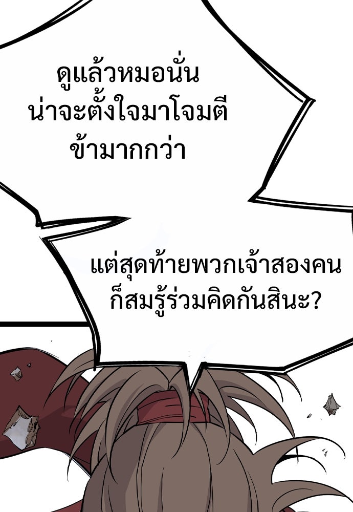 อสุรา - หน้า 40