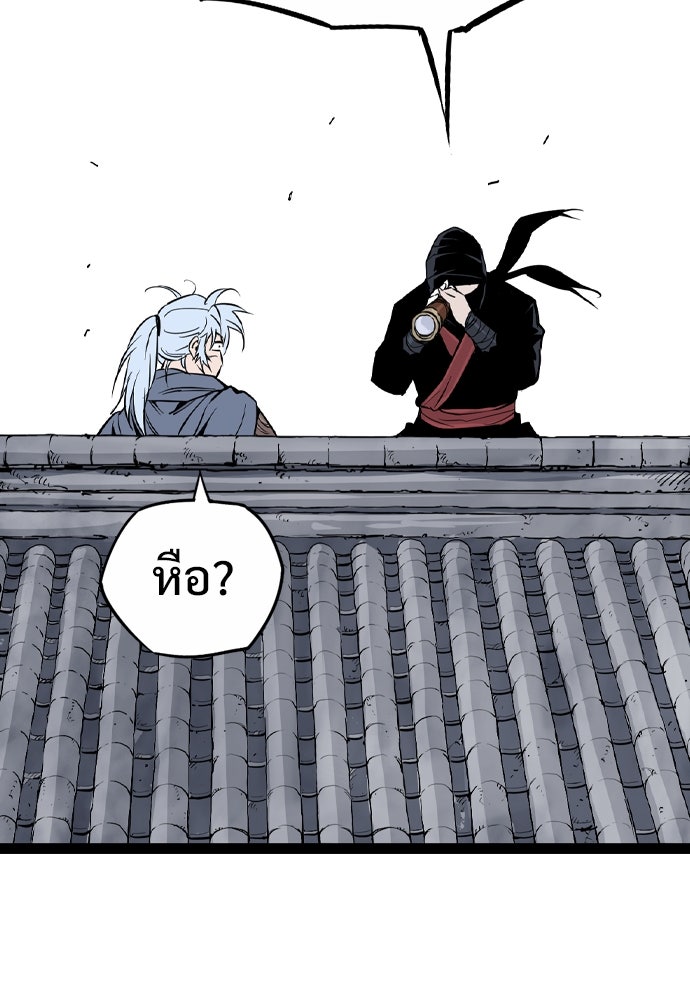 อสุรา - หน้า 43