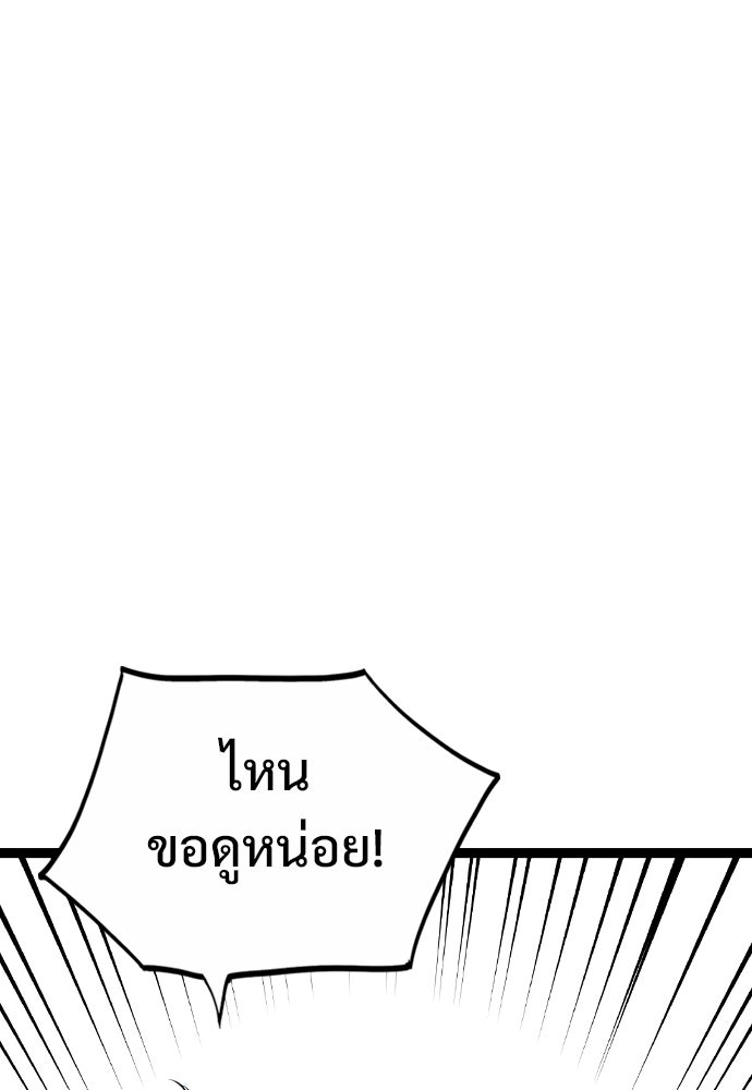 อสุรา - หน้า 44