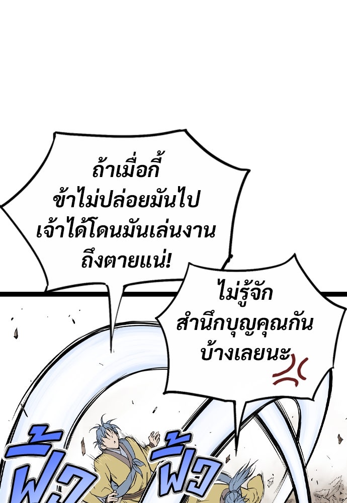 อสุรา - หน้า 46