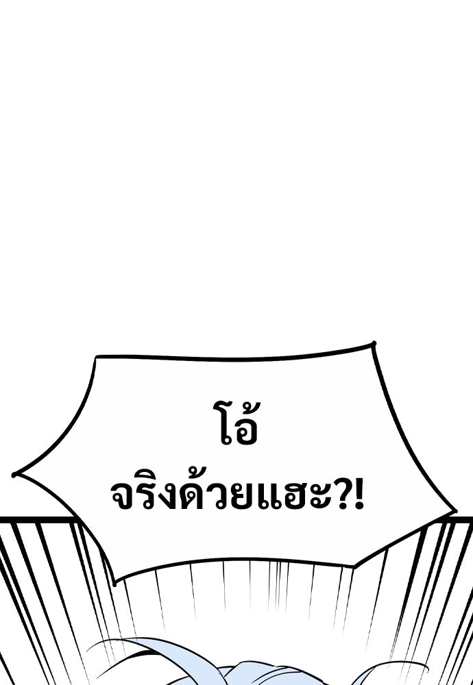 อสุรา - หน้า 48