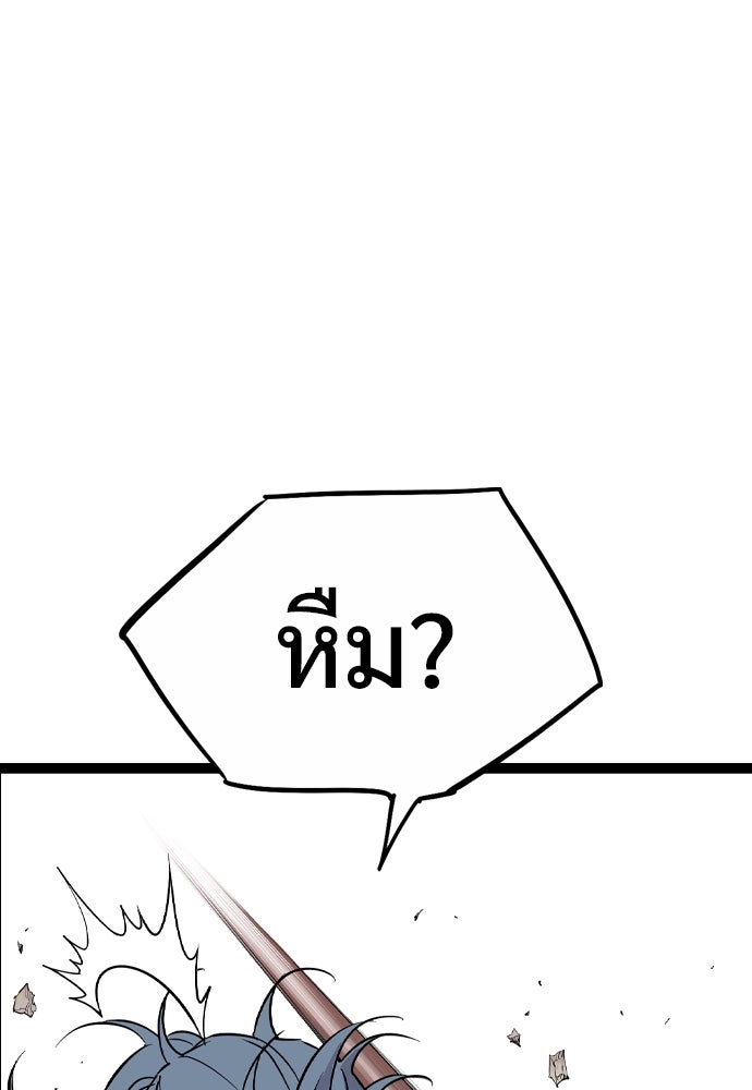 อสุรา - หน้า 52
