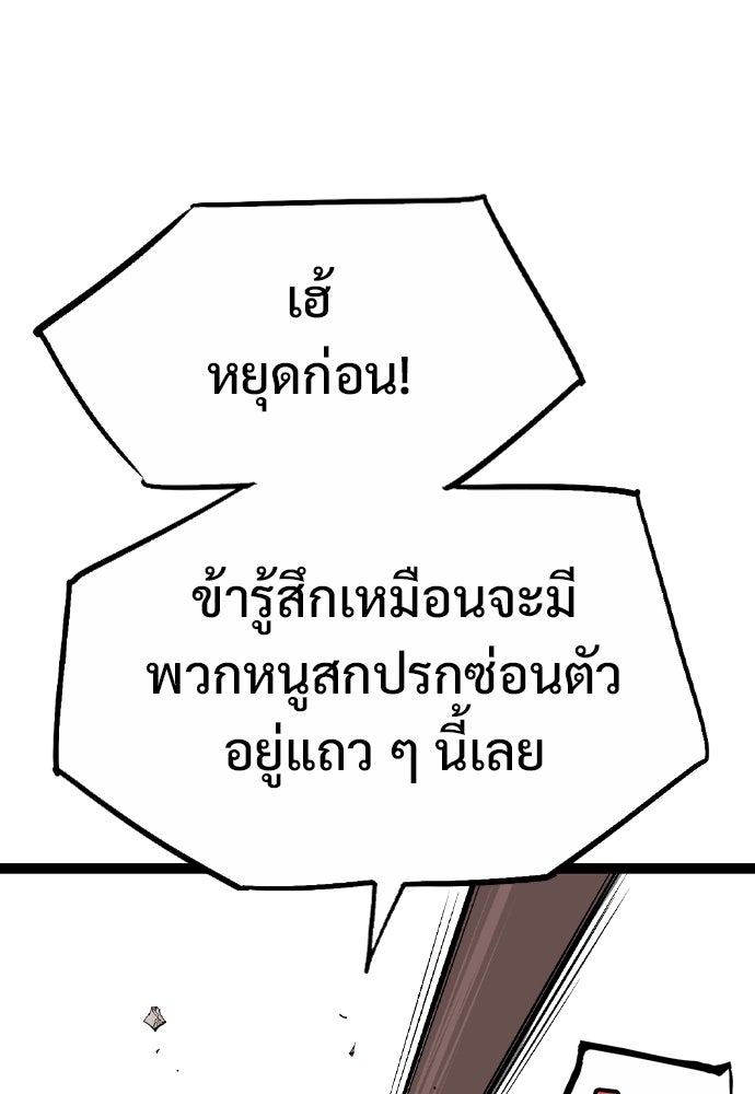 อสุรา - หน้า 54