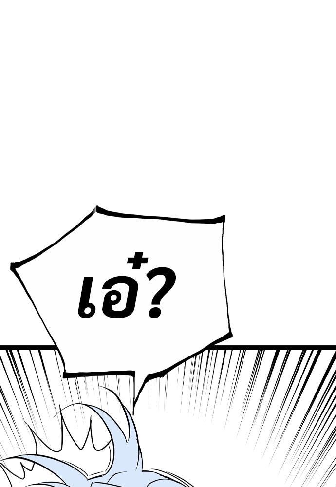 อสุรา - หน้า 56
