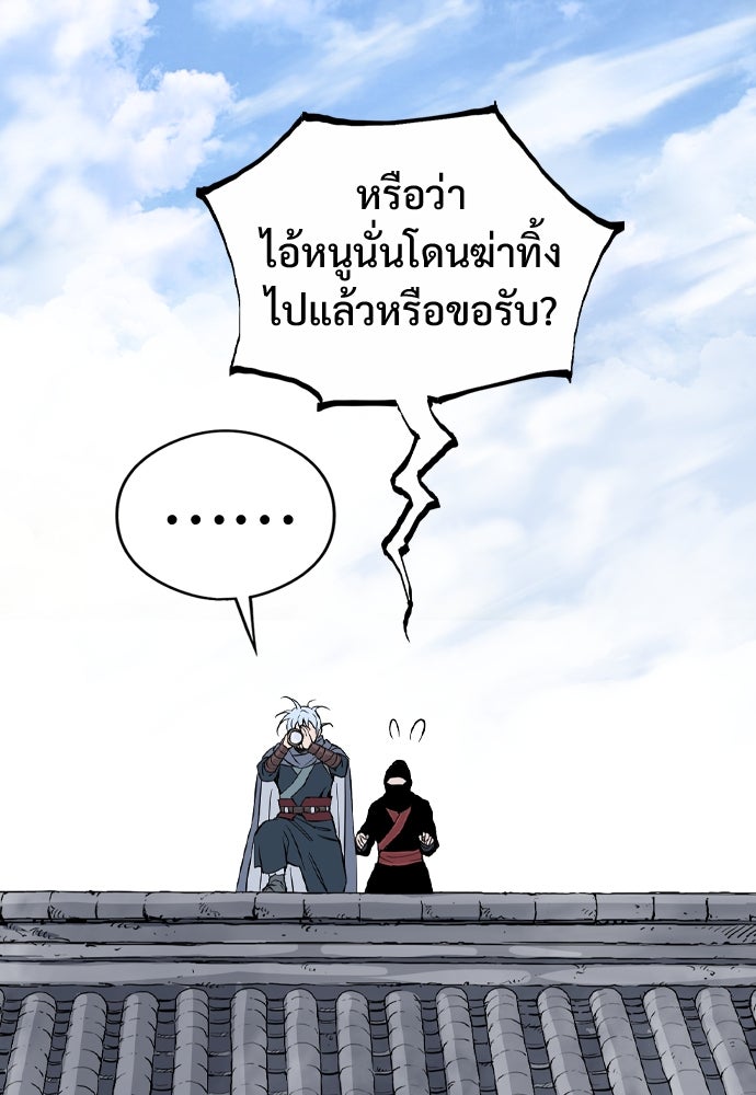 อสุรา - หน้า 61