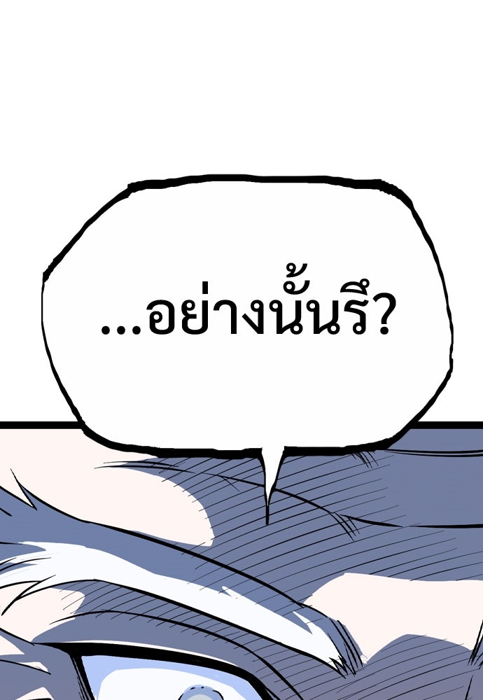 อสุรา - หน้า 65