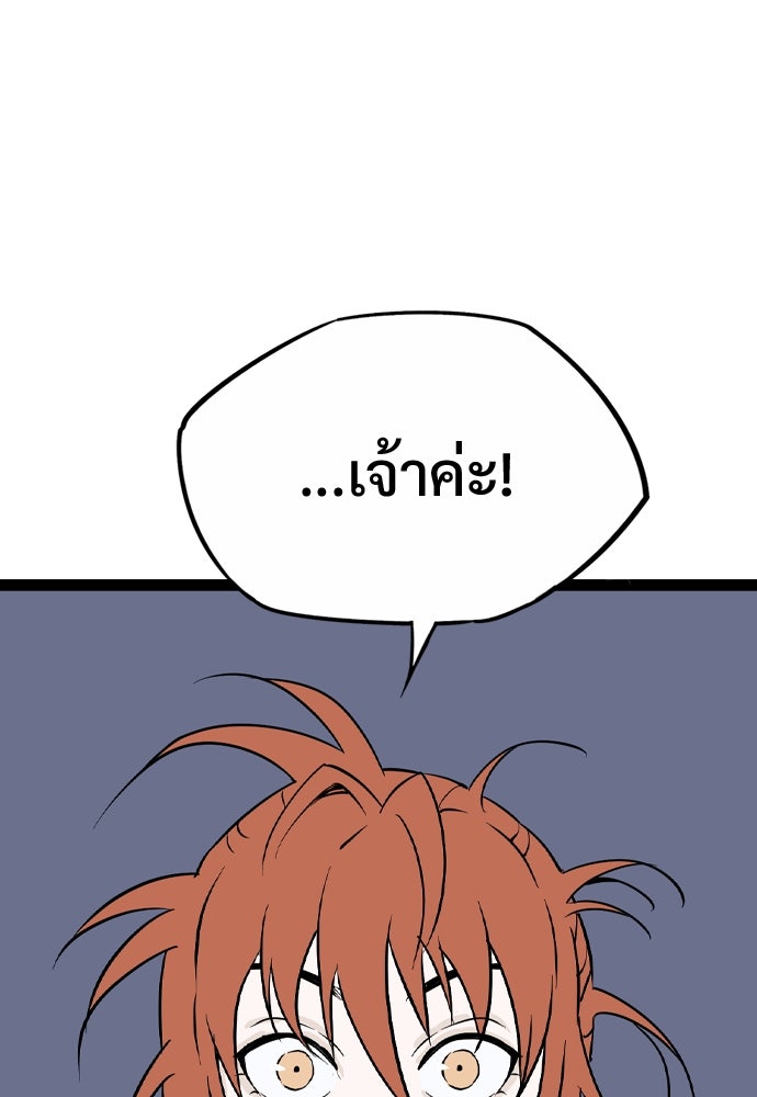 อสุรา - หน้า 67