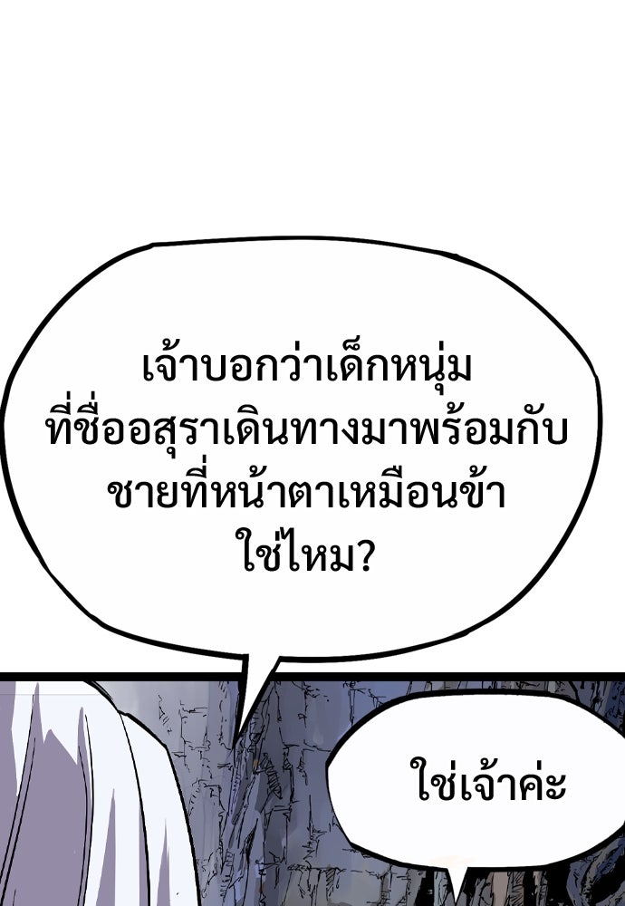 อสุรา - หน้า 69