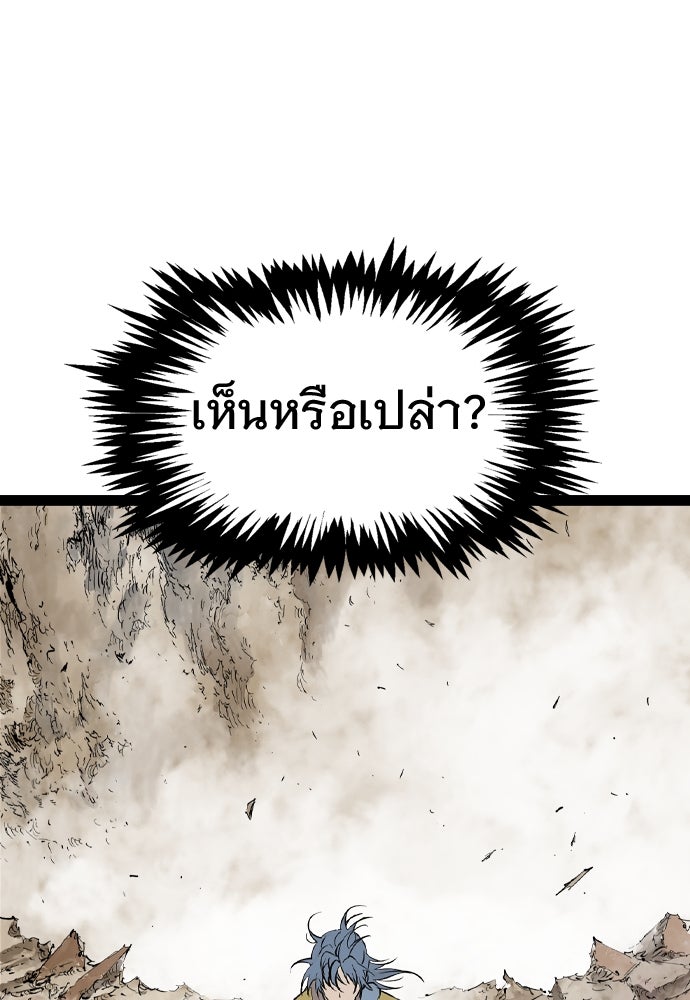 อสุรา - หน้า 7