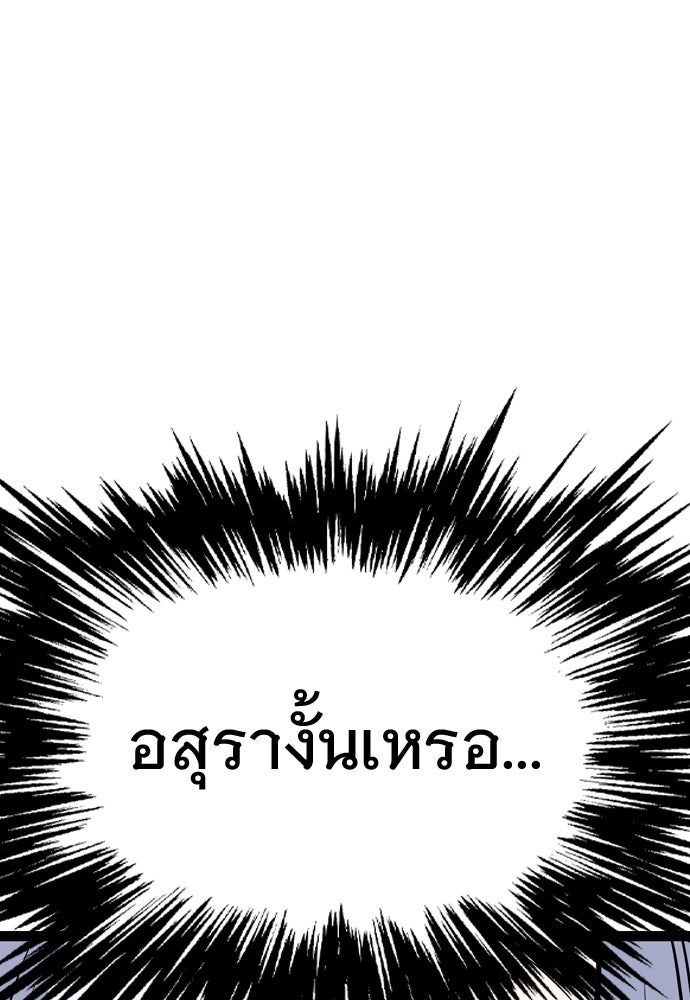 อสุรา - หน้า 73