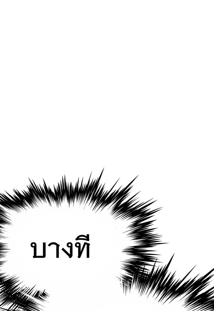 อสุรา - หน้า 75