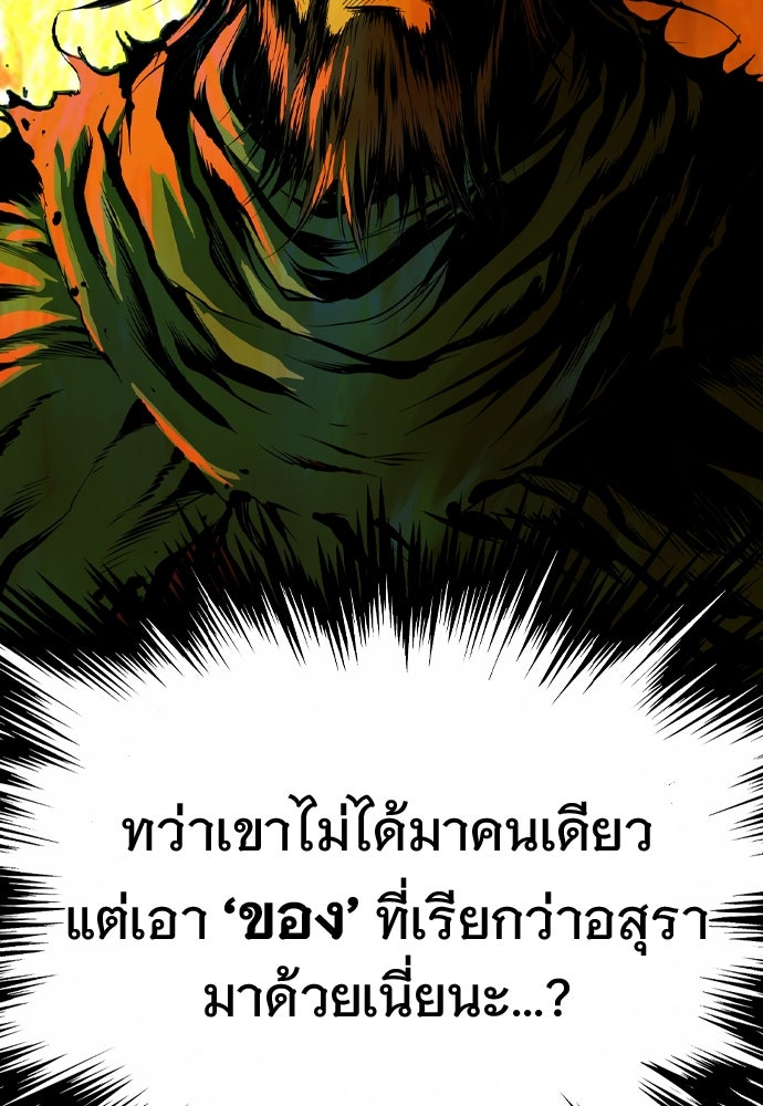 อสุรา - หน้า 77
