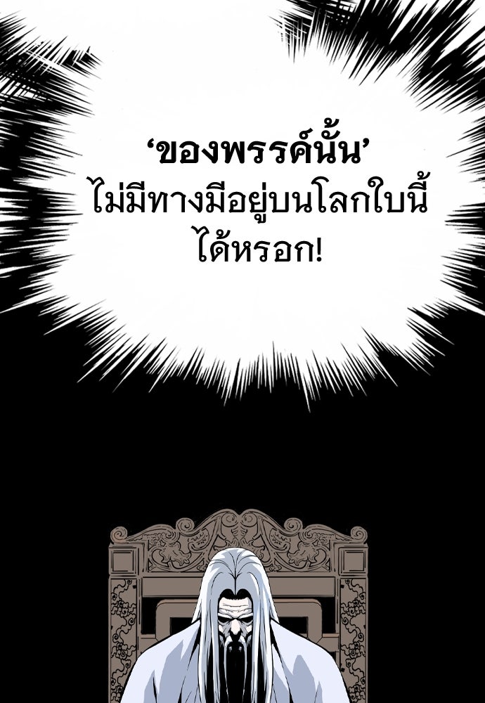 อสุรา - หน้า 79