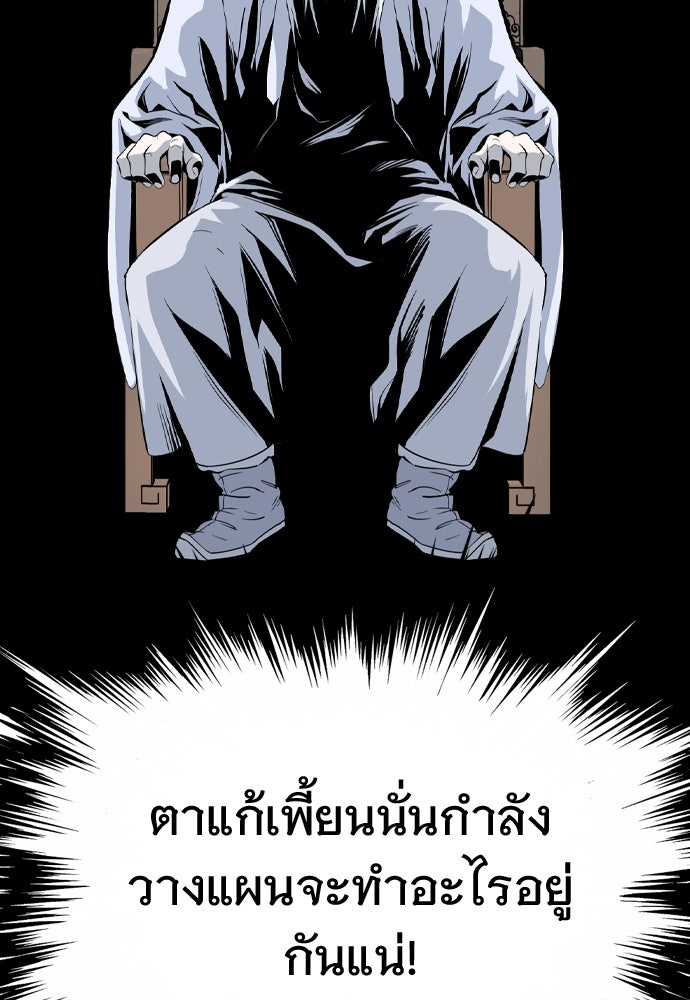 อสุรา - หน้า 80