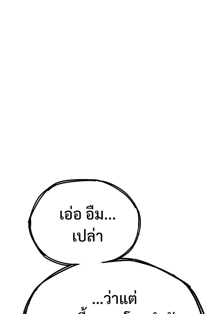 อสุรา - หน้า 83