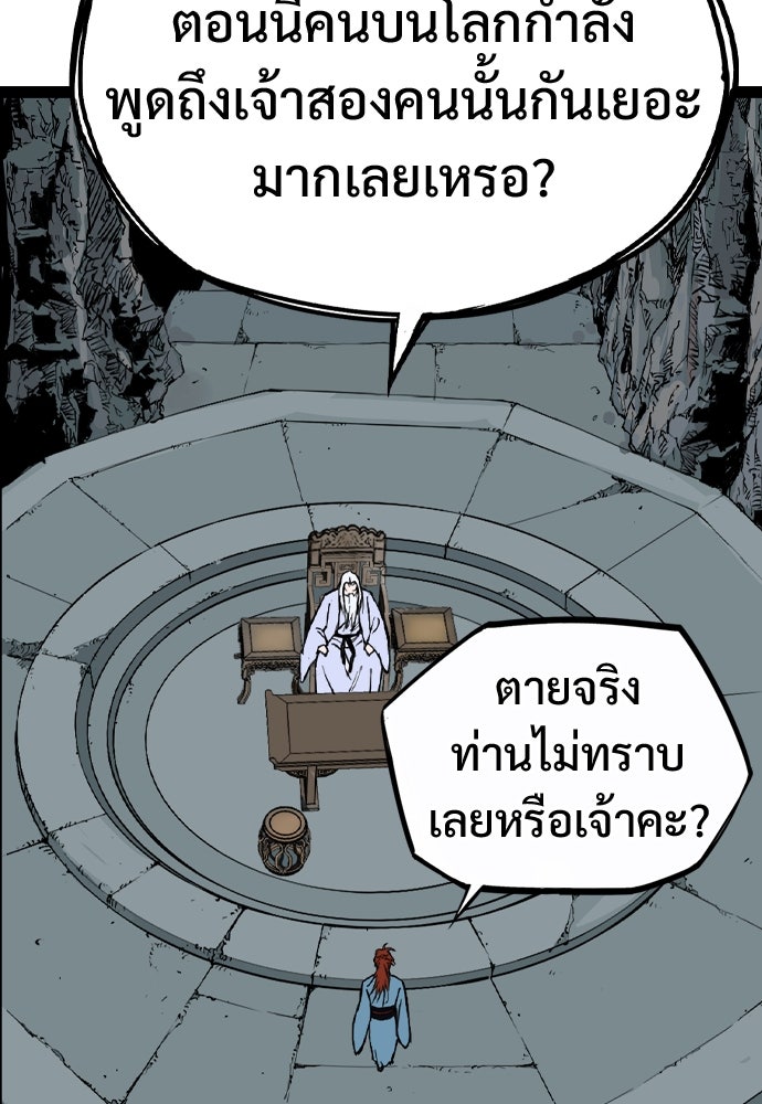 อสุรา - หน้า 84