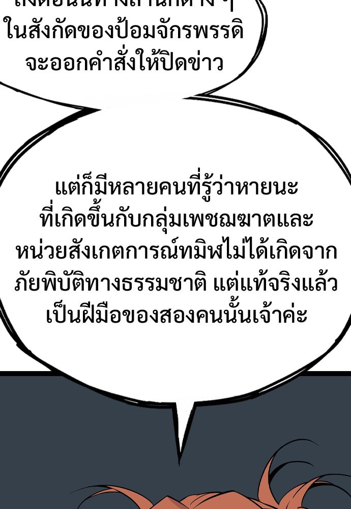 อสุรา - หน้า 86