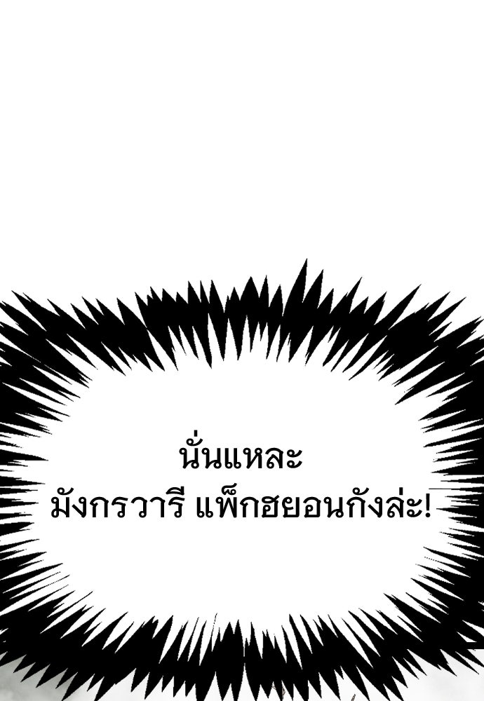 อสุรา - หน้า 9