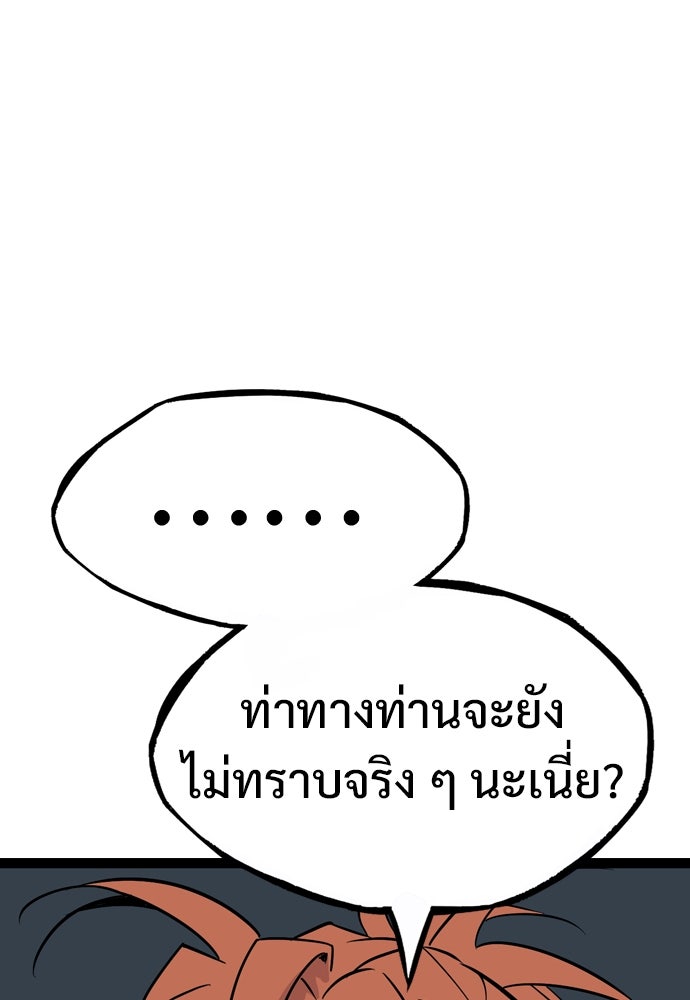อสุรา - หน้า 90