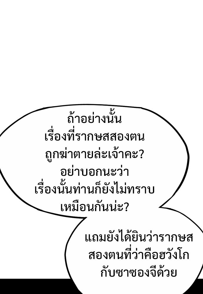 อสุรา - หน้า 92