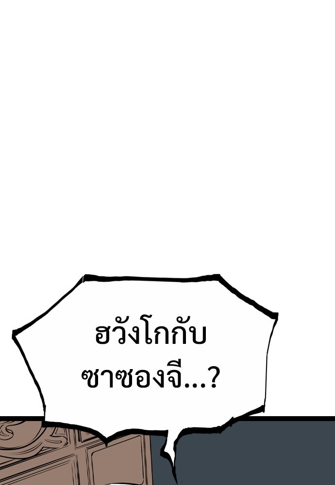 อสุรา - หน้า 94