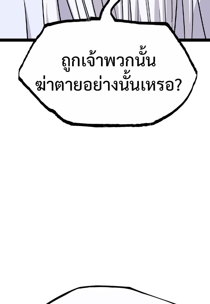 อสุรา - หน้า 96