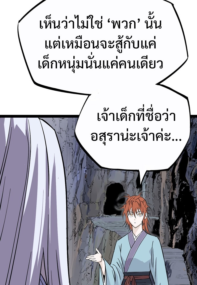 อสุรา - หน้า 97