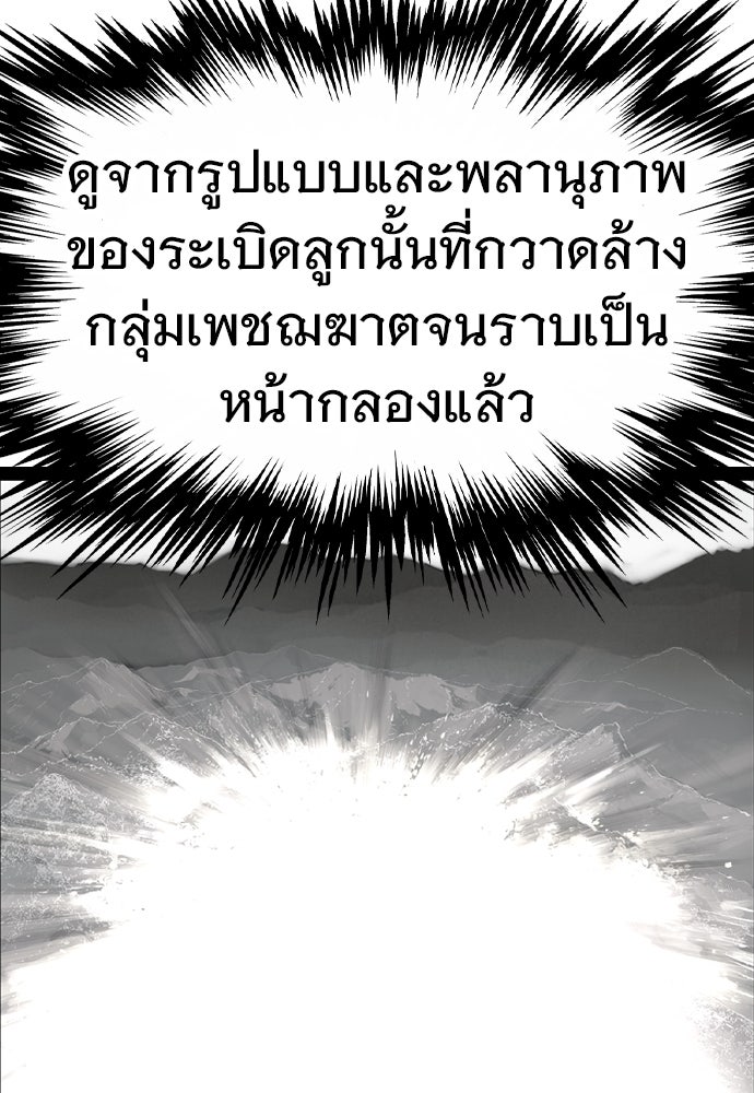 อสุรา - หน้า 100
