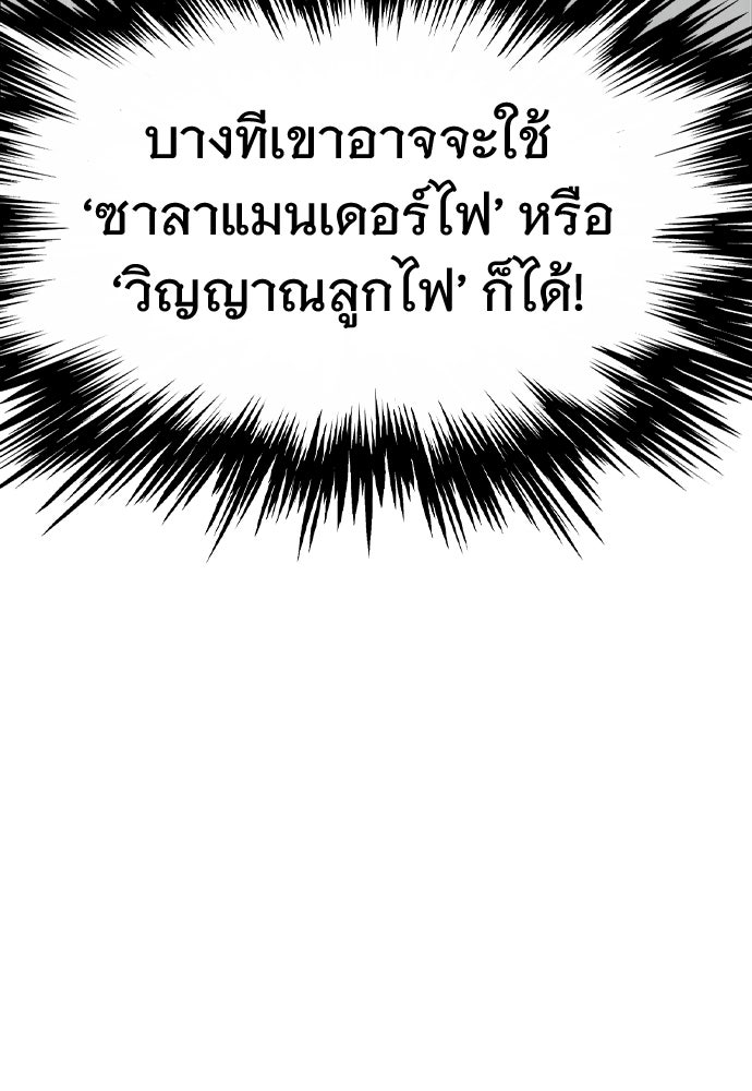อสุรา - หน้า 102