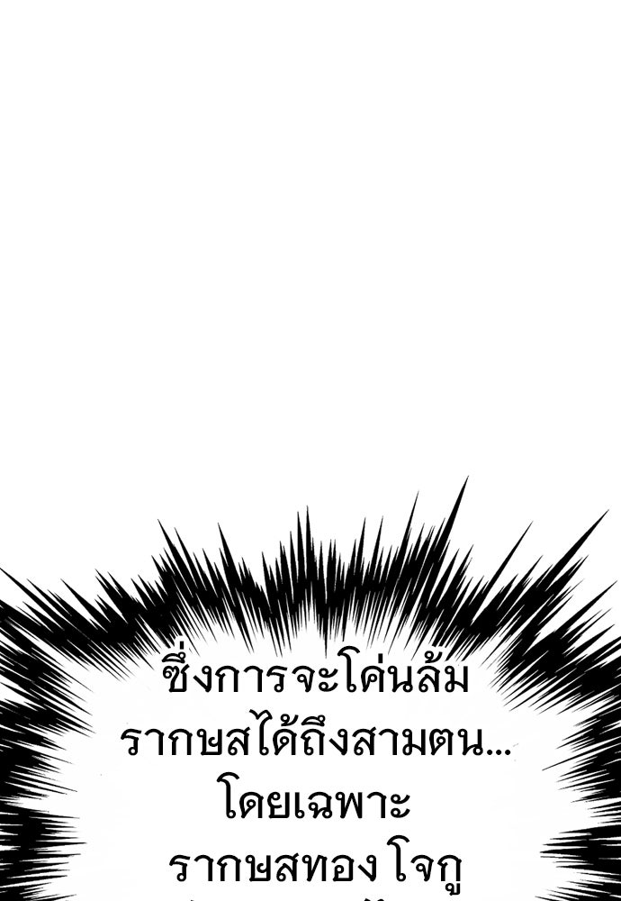 อสุรา - หน้า 110