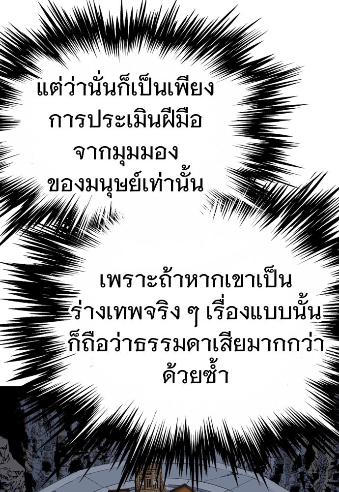 อสุรา - หน้า 113