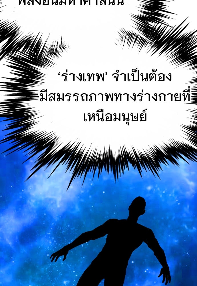 อสุรา - หน้า 121