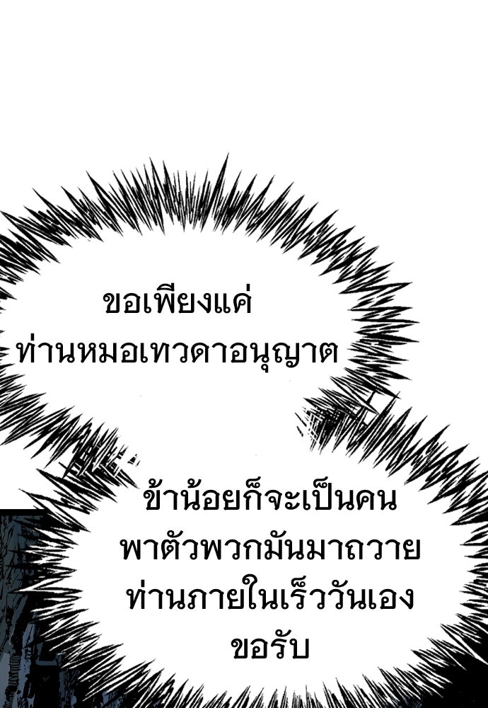 อสุรา - หน้า 134