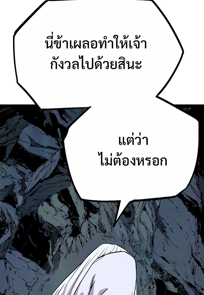 อสุรา - หน้า 138