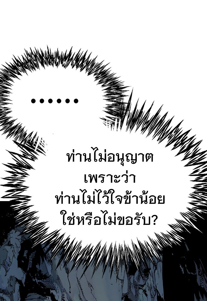 อสุรา - หน้า 140