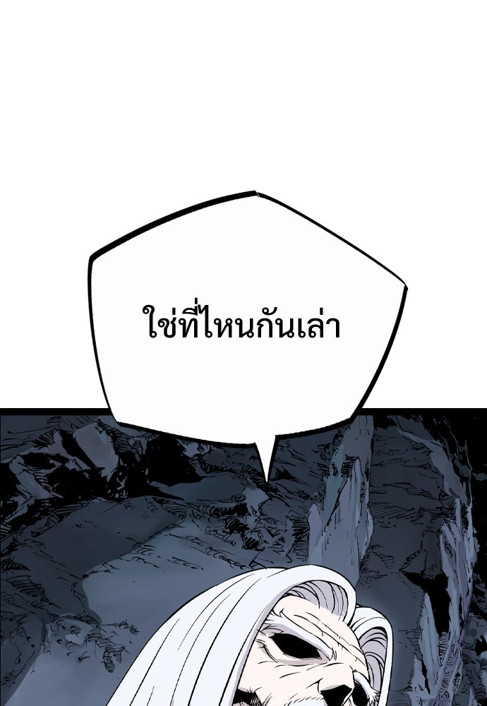 อสุรา - หน้า 142