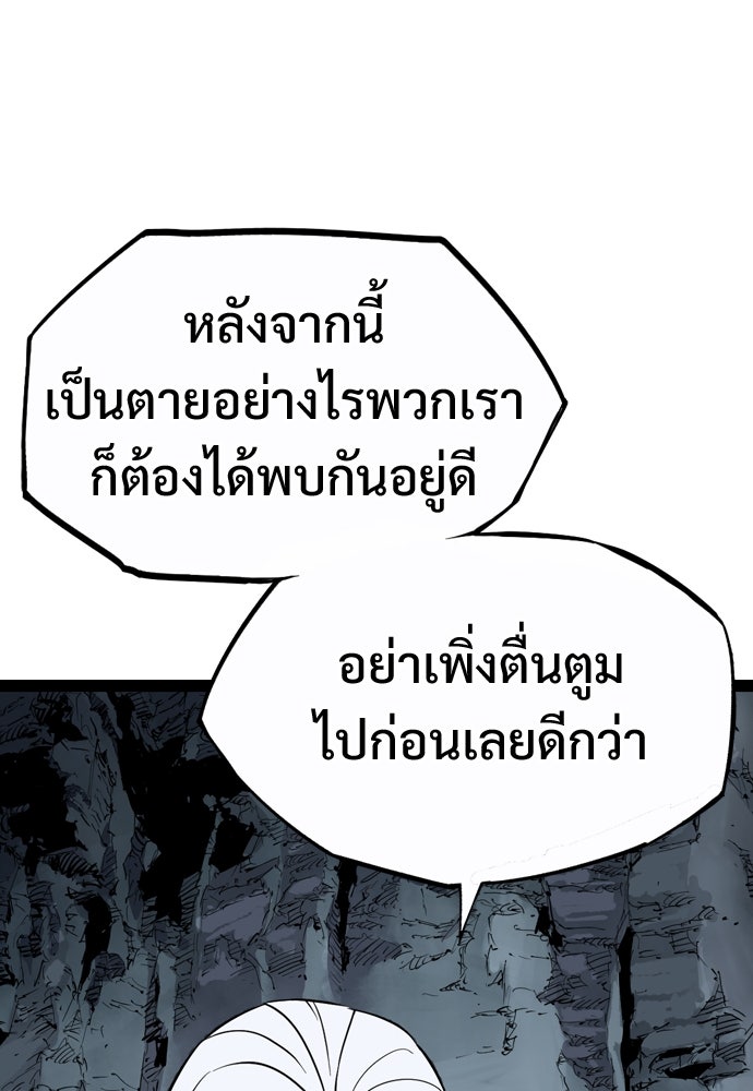 อสุรา - หน้า 144
