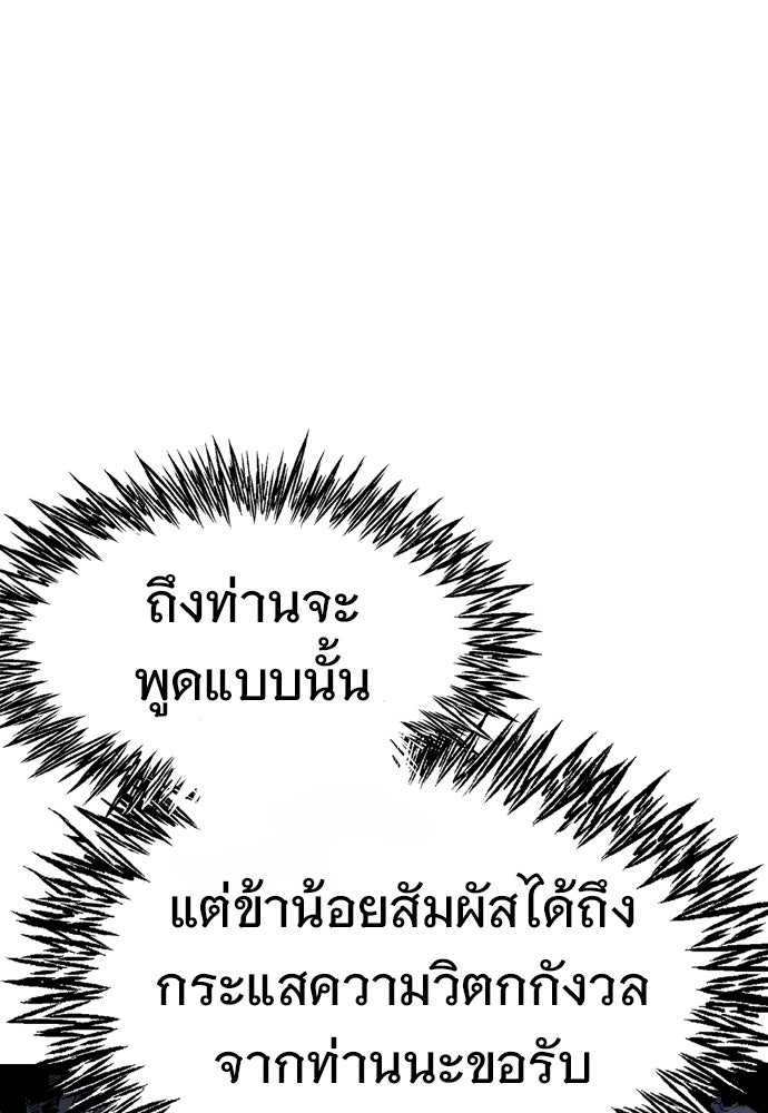 อสุรา - หน้า 148