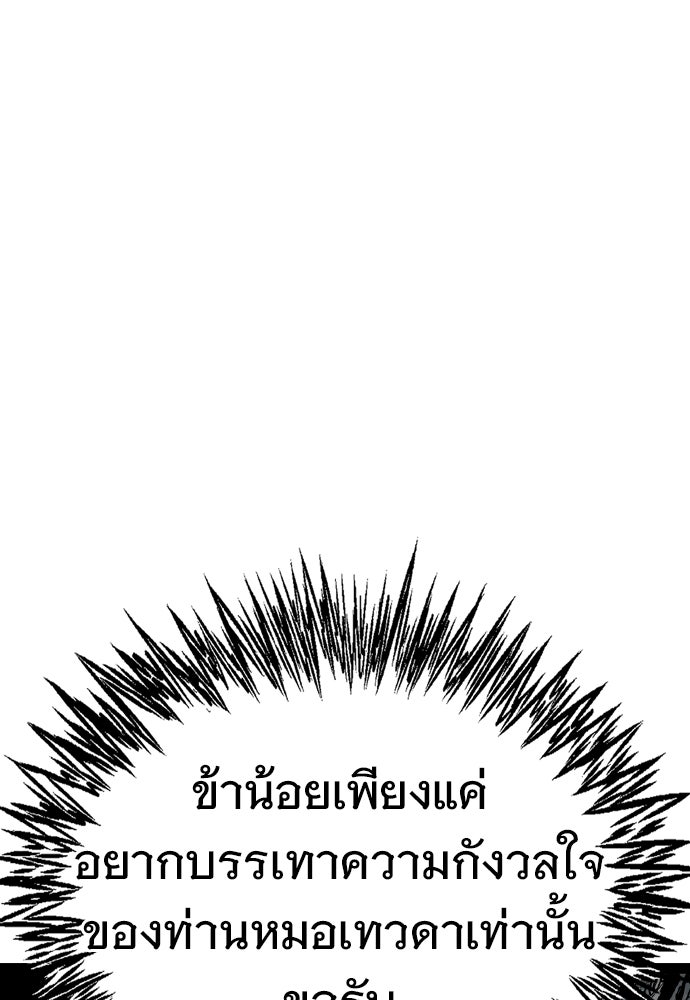อสุรา - หน้า 150